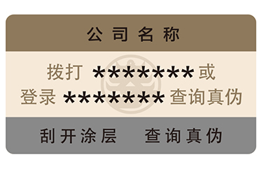 企業(yè)如何選擇防偽標簽？