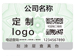 企業(yè)要怎么選擇合適的防偽標簽呢？