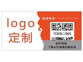 紙質(zhì)防偽材料你知道哪些？