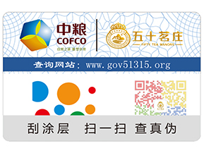 化妝品上定做二維碼防偽標(biāo)簽有什么好處呢？