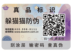 防偽和防偽公司到底是什么？