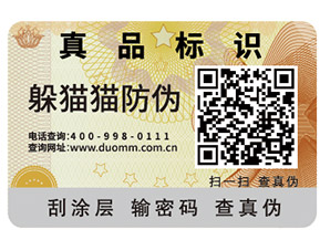 你知道二維碼防竄貨系統(tǒng)有哪些優(yōu)勢特點(diǎn)嗎？