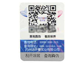 對于電子煙的真假難辨該如何防偽，電子煙防偽標簽制