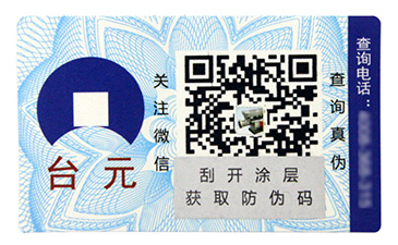 激光鐳射防偽標(biāo)簽有哪些防偽技術(shù)？.jpg