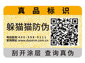 企業(yè)運用二維碼防偽標(biāo)簽?zāi)軒硎裁醋饔茫?></a>
						        <div   id=