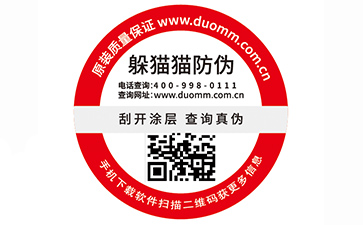 二維碼防偽標簽廣泛運用的原因有哪些？