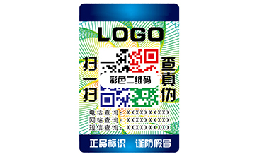 彩色二維碼防偽商標.jpg