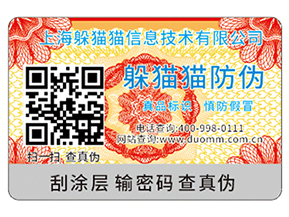 二維碼防偽標(biāo)簽?zāi)軌驇?lái)哪些優(yōu)勢(shì)好處？