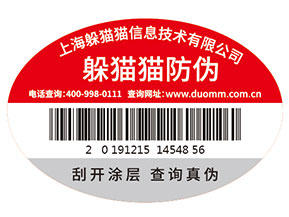 潤滑油防偽標(biāo)簽的運(yùn)用為企業(yè)品牌帶來了什么優(yōu)勢價(jià)值？