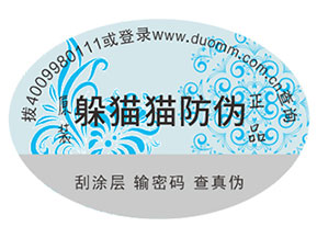 品牌如何定制防偽標(biāo)簽？能夠帶來什么優(yōu)勢？