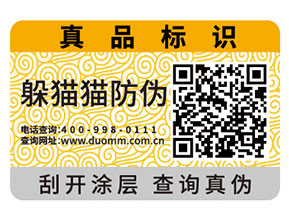 企業(yè)常用的二維碼防偽標(biāo)簽?zāi)軌驇硎裁磧?yōu)勢作用？