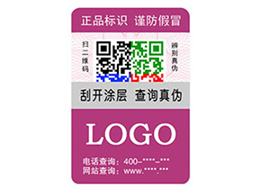 彩色二維碼防偽標簽如何定制？經過哪些流程？
