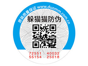 化妝品常用的防偽標簽如何制作？具有什么價值？
