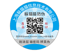 酒類產(chǎn)品運用防偽標簽具有什么價值？