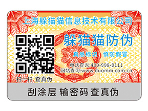二維碼防偽標簽的優勢有哪些？