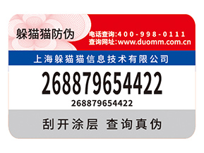 不干膠防偽標簽的價值都有哪些？