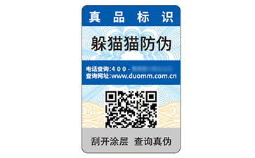 塑膜防偽標識.jpg