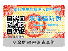 二維碼防偽標簽：數字時代的防偽先鋒與商業賦能者